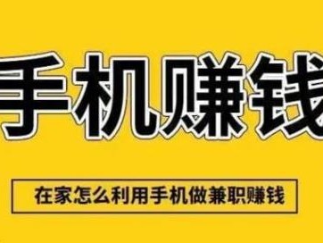 广东网上有哪些0撸网赚项目？